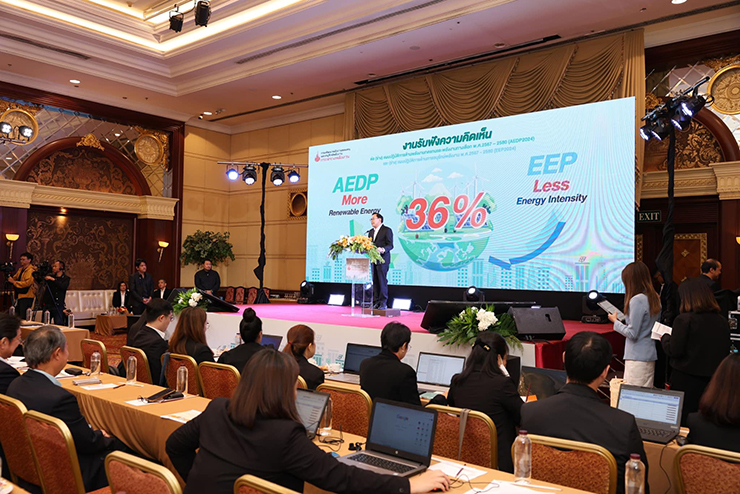 พพ. เปิดเวทีรับฟังความคิดเห็น (ร่าง) แผน AEDP2024 และ EEP2024