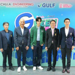 โครงการ Green Mission by Chula x GULF