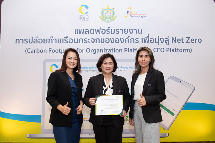 โครงการทดสอบแพลตฟอร์มคาร์บอนฟุตพริ้นท์ มุ่งสู่ Net Zero