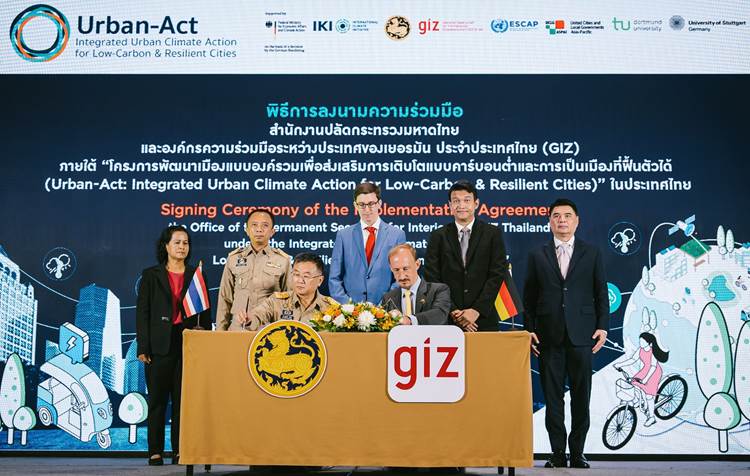 มหาดไทย จับมือ GIZ ร่วมผลักดันโครงการพัฒนาเมืองแบบองค์รวมเพื่อส่งเสริมการเติบโตแบบคาร์บอนต่ำฯ ในไทย